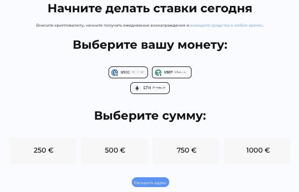 что известно о StakeSwiss