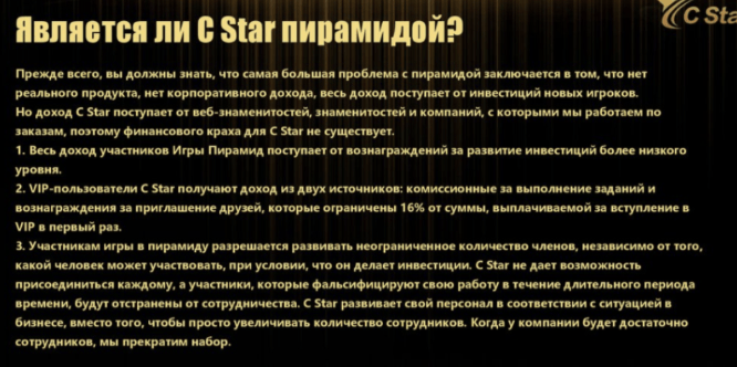 обзор CStar VIP