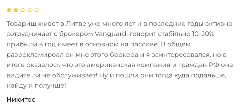отзыв о Vanguard Capital Growth