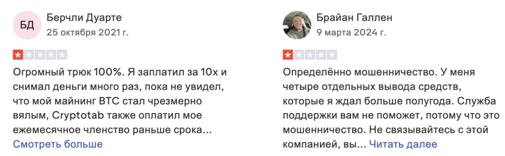 CryptoTab Browser отзывы