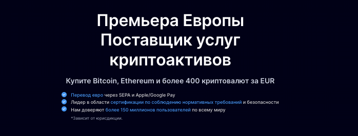 информация о Internal Crypto