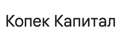 Копек Капитал (supremox55.xyz) — обзор сайта и отзывы клиентов | Finotz Копек Капитал (supremox55.xyz) — обзор сайта и отзывы клиентов | Finotz : https://finotz.com