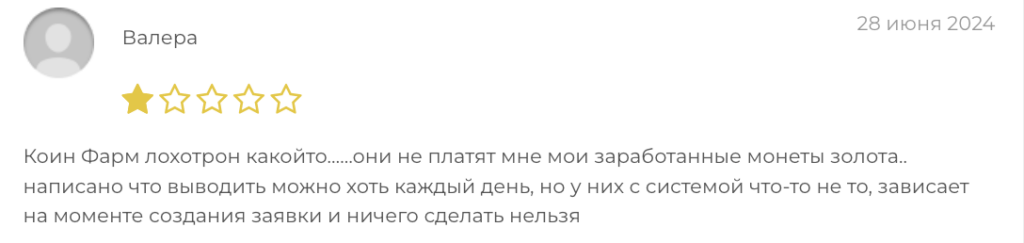 Coin Farm отзывы