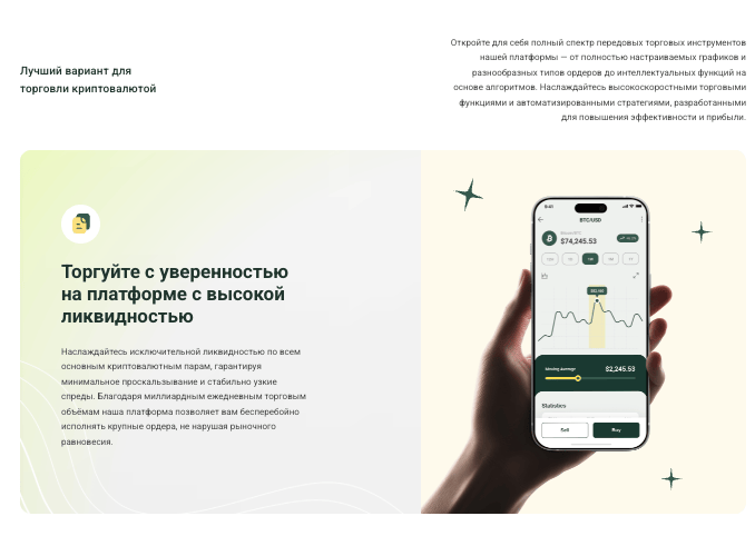 проверка OxBIT