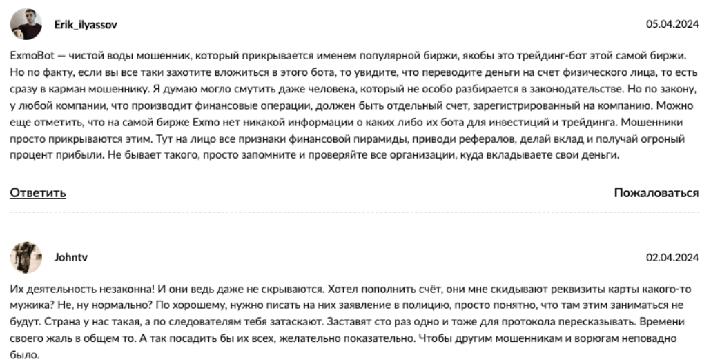 отзывы о EXMO NFT