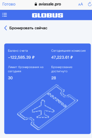 обзор Aviasale
