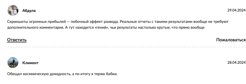 отзывы о Tarasov System