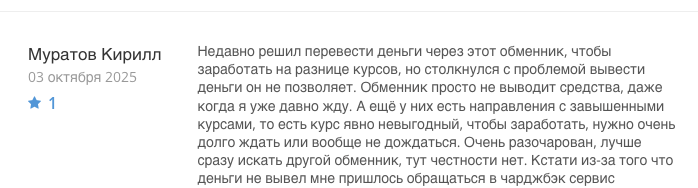 отзывы людей о CyberAura
