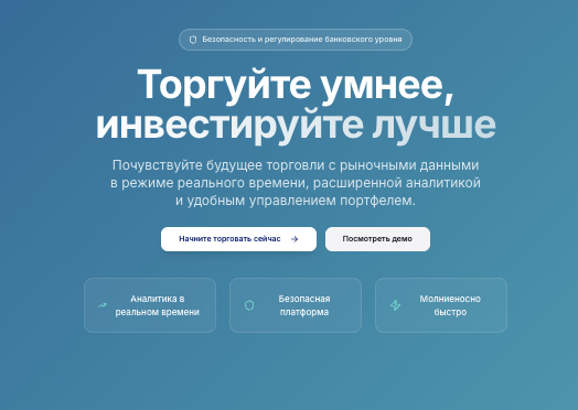 TradePro обзор