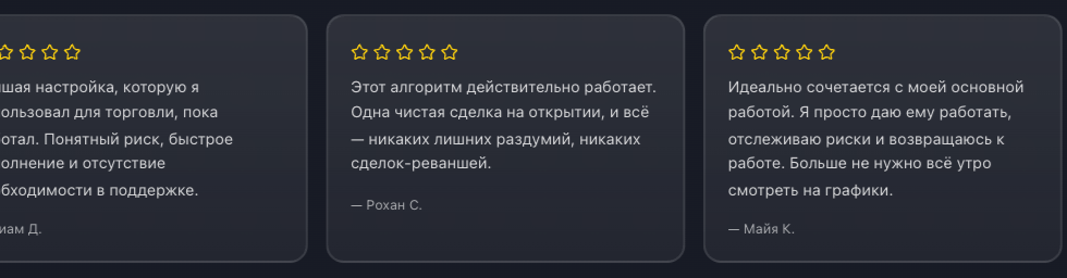 отзывы о Wicksy Algo