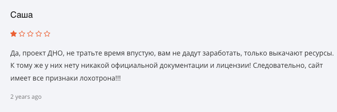 реальный отзыв о CStar VIP