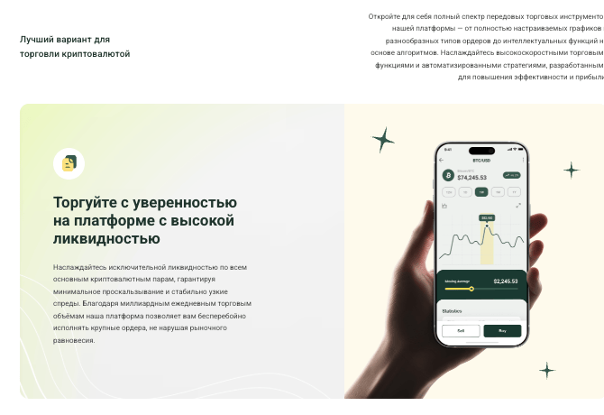 обзор TradZ
