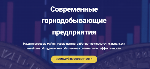 обзор UltimateMining