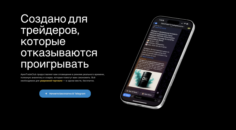 обзор ApexTrade Club