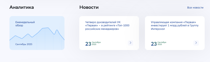 что известно о АО Управляющая компания Первая