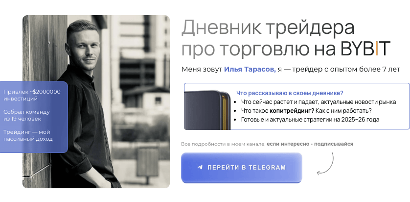 обзор Tarasov System