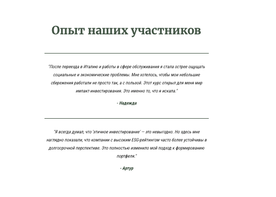 отзывы о EcoFinance Hub