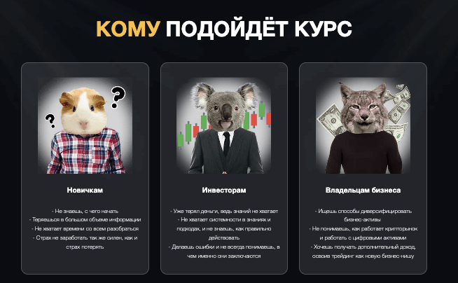 что известно? CryptoSchool