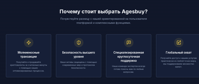 проверка Agesbuy
