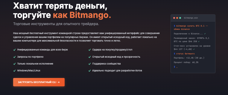 BitMango обзор