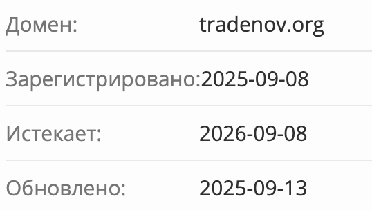 TradeNov домен