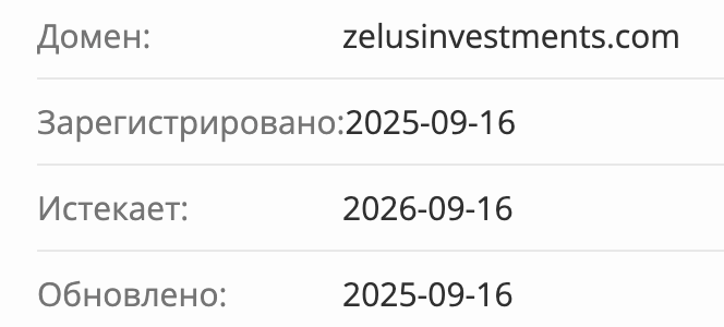Zelus Investments домен