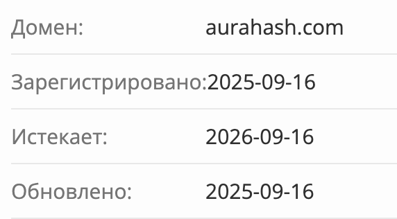 AuraHash домен