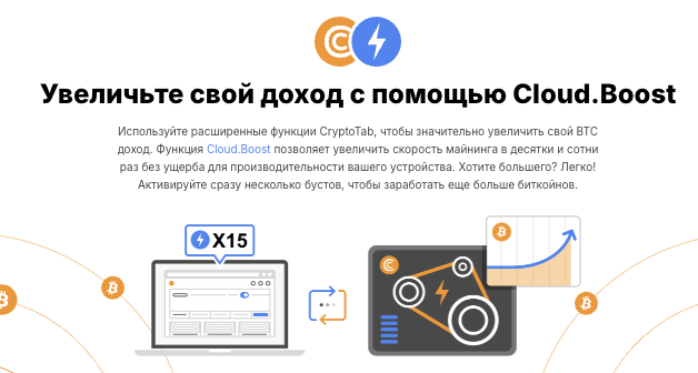 CryptoTab Browser обзор