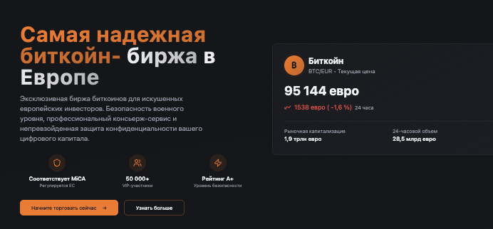 информация о BeaconBTC