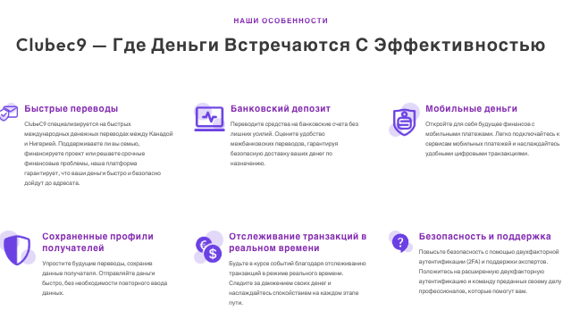 информация о Clubec9 Remittance Solution