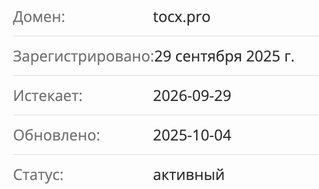 TocX домен