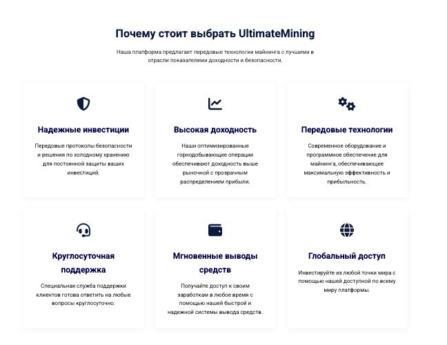 проверка UltimateMining