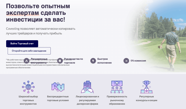 обзор Union Trust Paid Inc