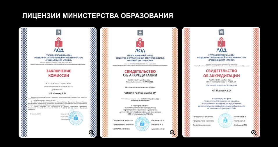 обзор на Евгений Михеев