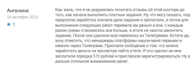 отзыв о Aviasale