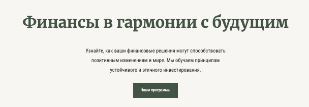 обзор на EcoFinance Hub
