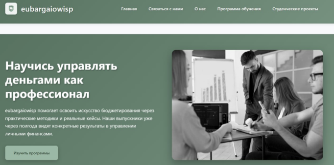обзор на Eubargaiowisp