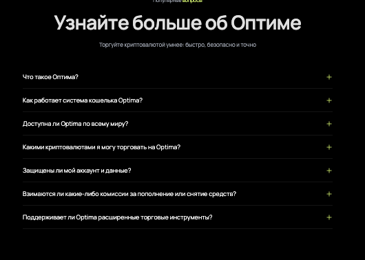 проверка Optima