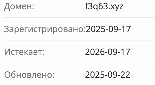 проверка домена BC DEFI