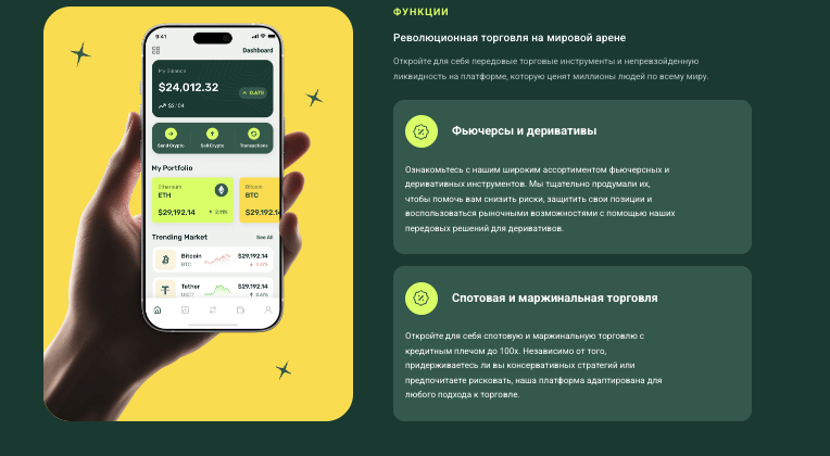 что известно о Xchng