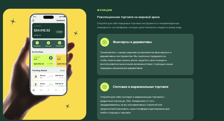 информация о TradZ