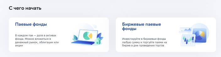 информация о АО Управляющая компания Первая