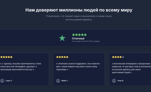 Agesbuy отзывы