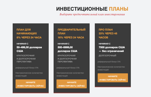 инвест планы Stellium Exchange
