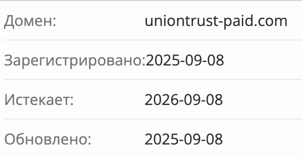 Union Trust Paid Inc домен