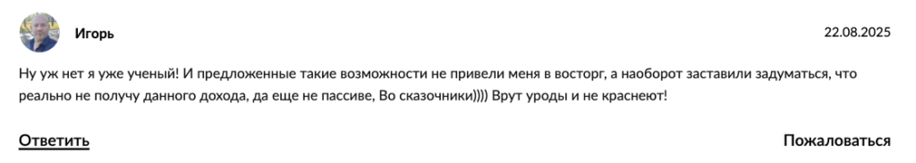 Titan AI отзывы