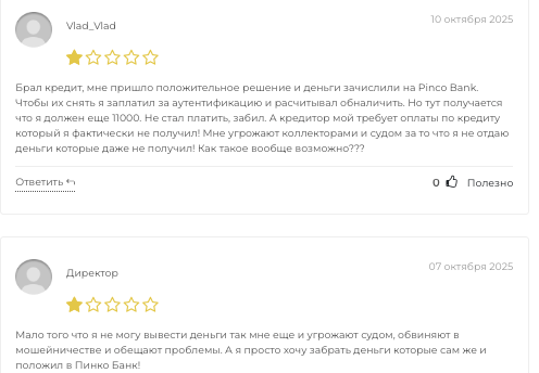 отзывы о Pinco Bank