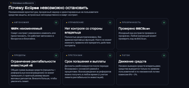 информация о сайте Eclipse