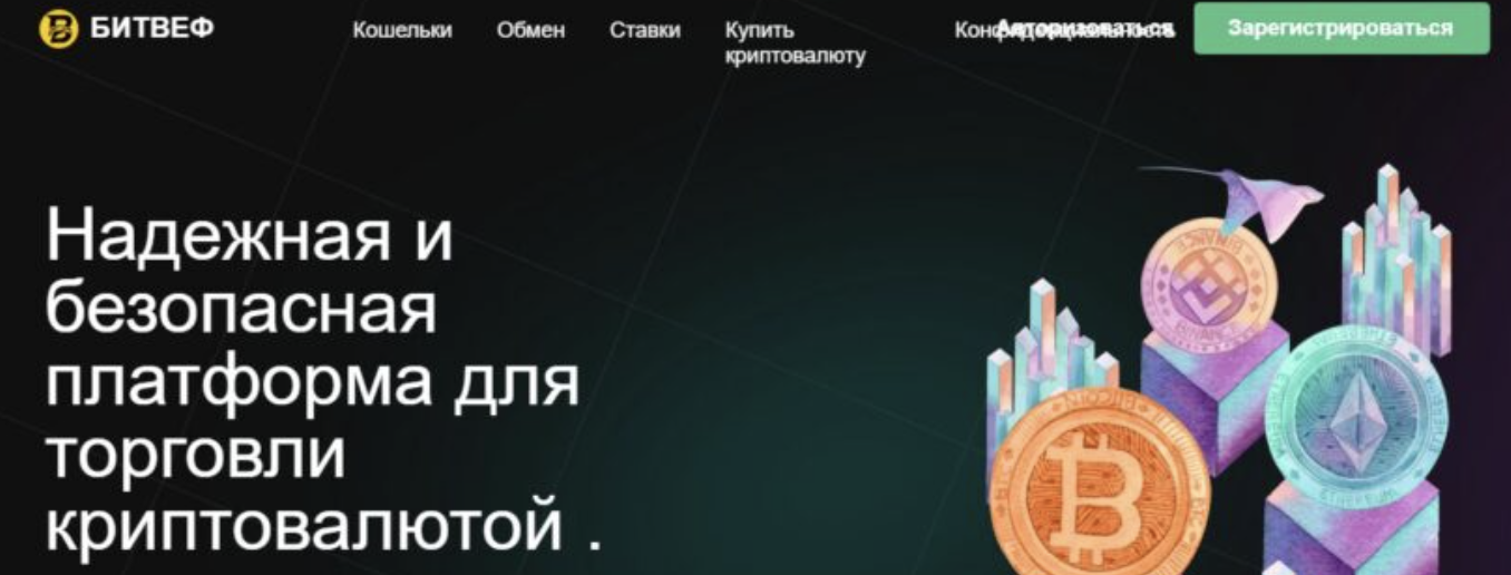 обзор на Bitvef