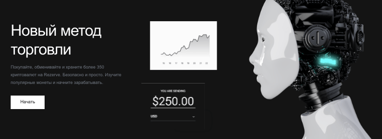 обзор на Rezerve